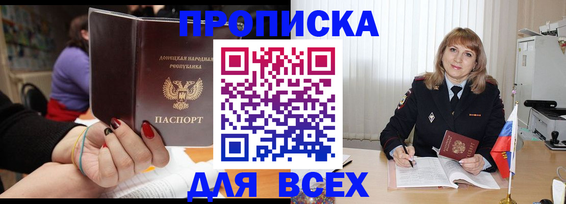 прописка от собственника в Карабулаке