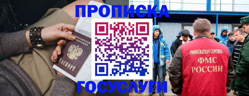 прописка паспорт в Карабулаке